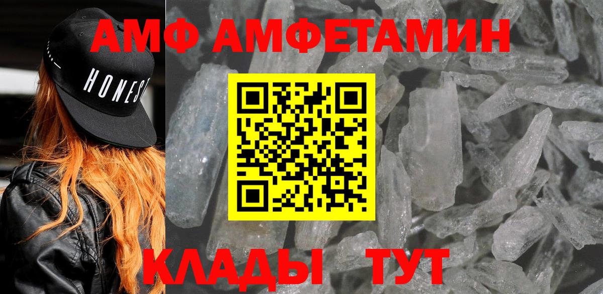 Amphetamine 98% Арсеньев