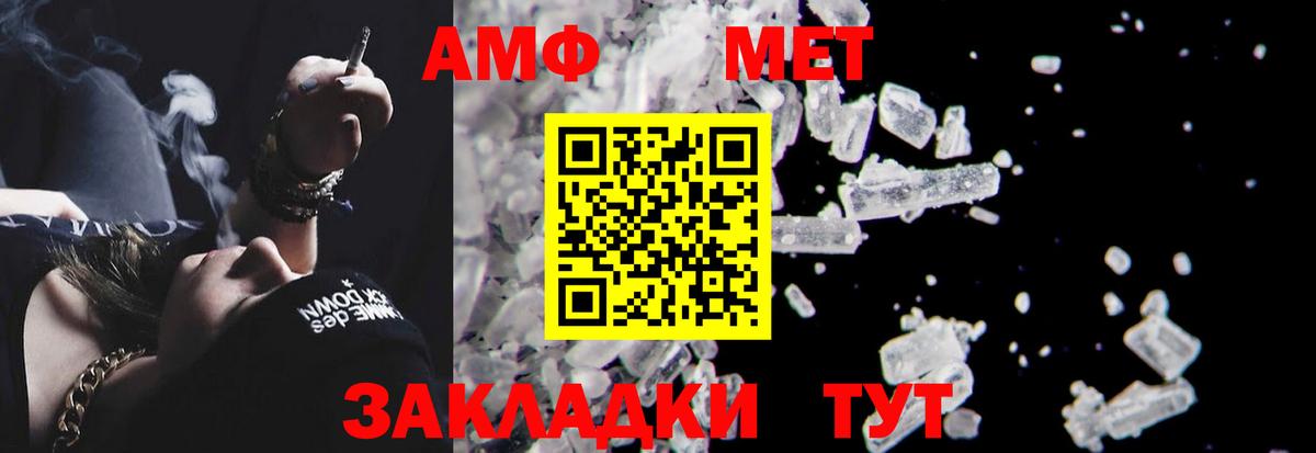 АМФ VHQ  Вход с VPN  АМФЕТАМИН  Арсеньев 
