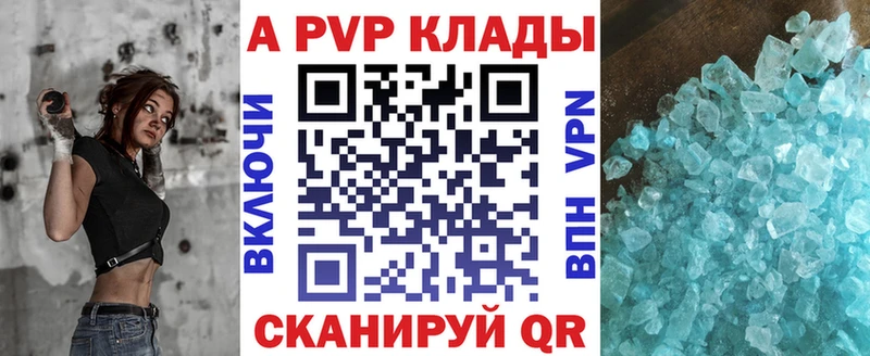 А ПВП Crystall  как найти закладки  Арсеньев 