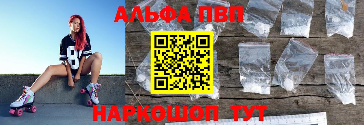 A-PVP Соль  Вход с VPN  Alpha PVP  Alpha PVP Crystall  Alfa_PVP СК  Арсеньев 