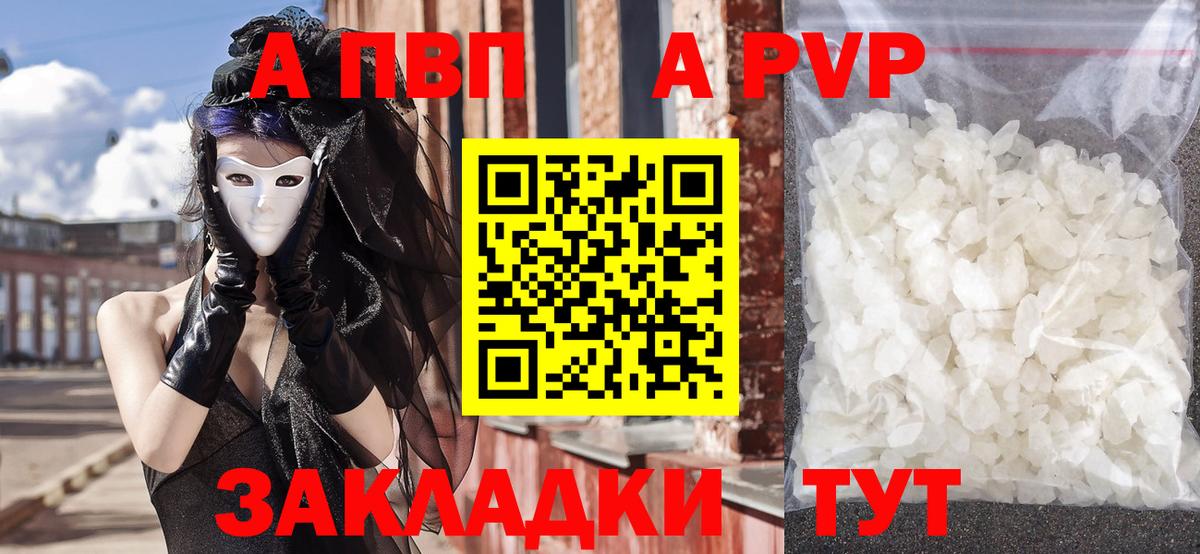 Alfa_PVP мука Арсеньев