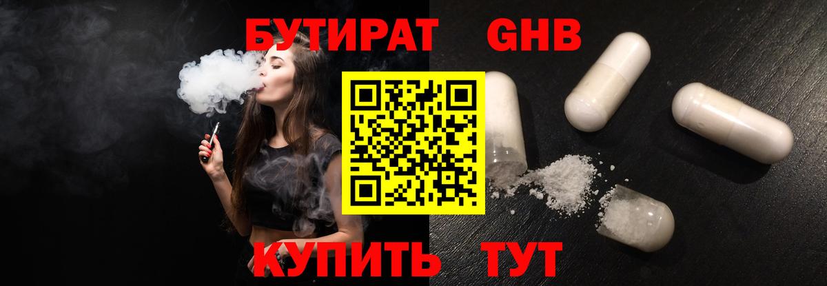 Арсеньев  БУТИРАТ Butirat  Вход с VPN 