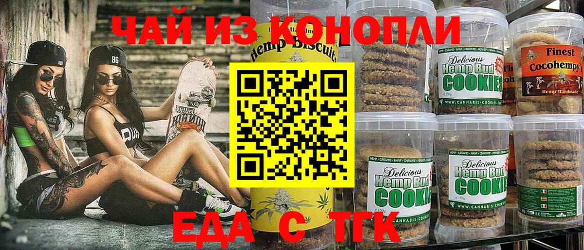Арсеньев  Canna-Cookies марихуана  Вход с VPN 