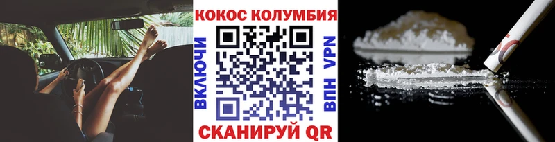 Cocaine VHQ  купить закладку  Арсеньев 