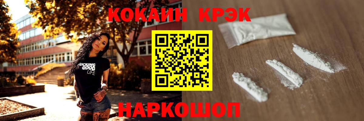 Cocaine 97% Арсеньев