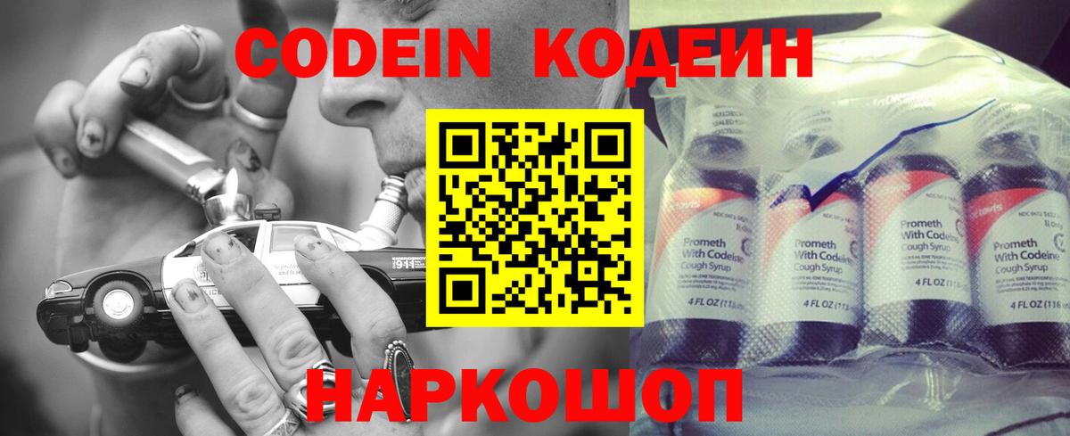 Арсеньев  Codein напиток Lean (лин)  Вход с VPN  Codein напиток Lean (лин) 