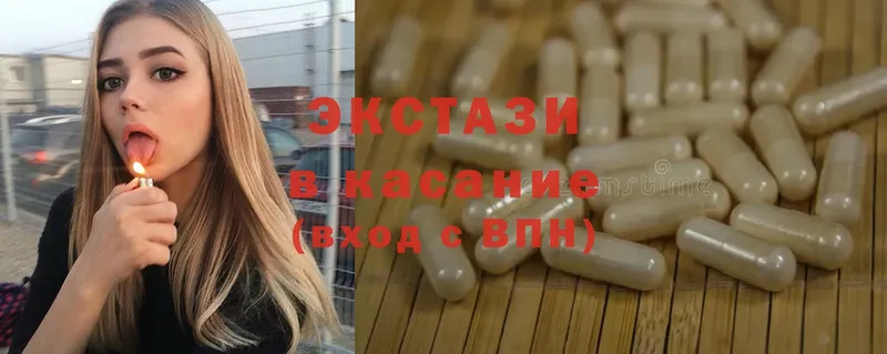 Ecstasy круглые  купить наркотики цена  Арсеньев 