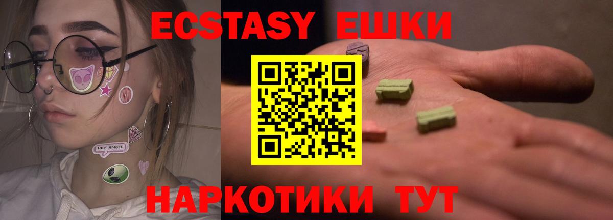Ecstasy 280мг  Вход с VPN  Арсеньев  ЭКСТАЗИ 280мг 