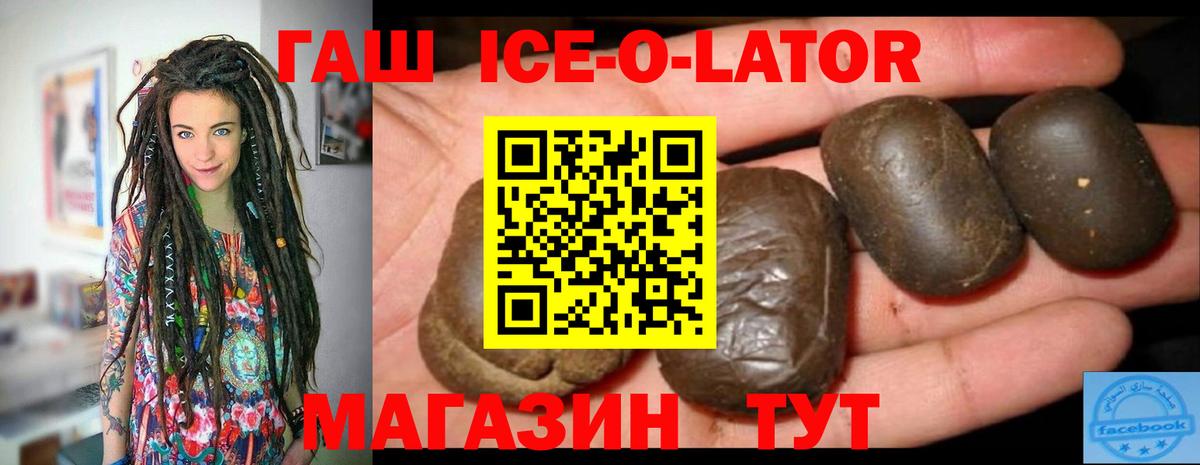 Арсеньев  Гашиш  Вход с VPN  ГАШ индика сатива 