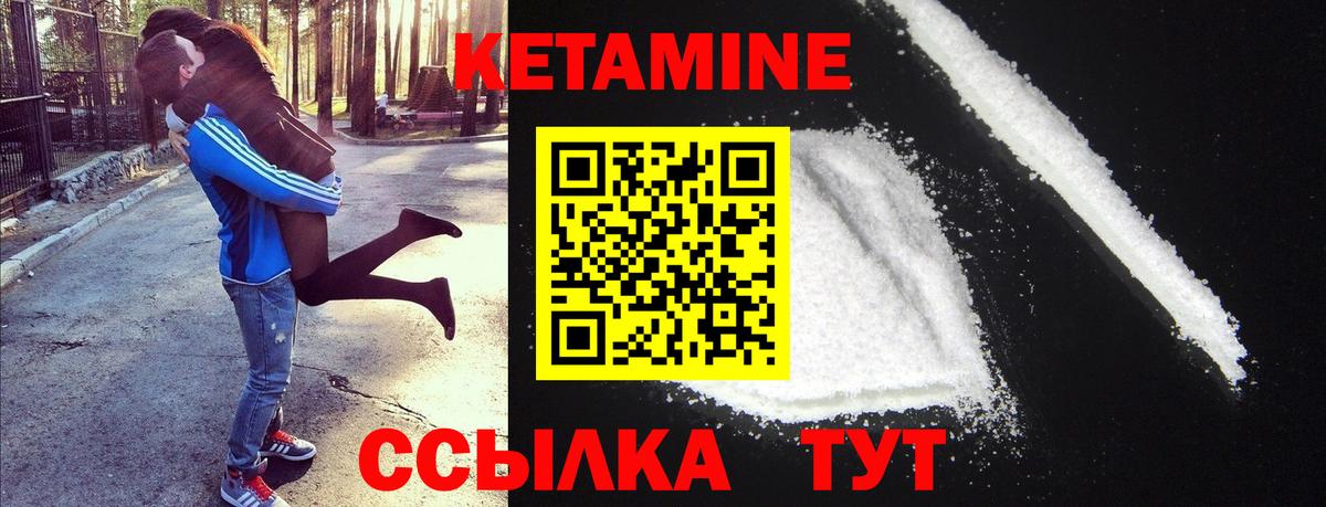 Кетамин ketamine  Вход с VPN  Арсеньев  Кетамин VHQ 