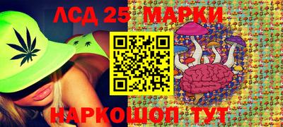 марки lsd Волжск