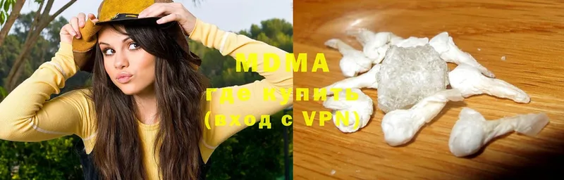 MDMA Molly  где найти наркотики  Арсеньев 