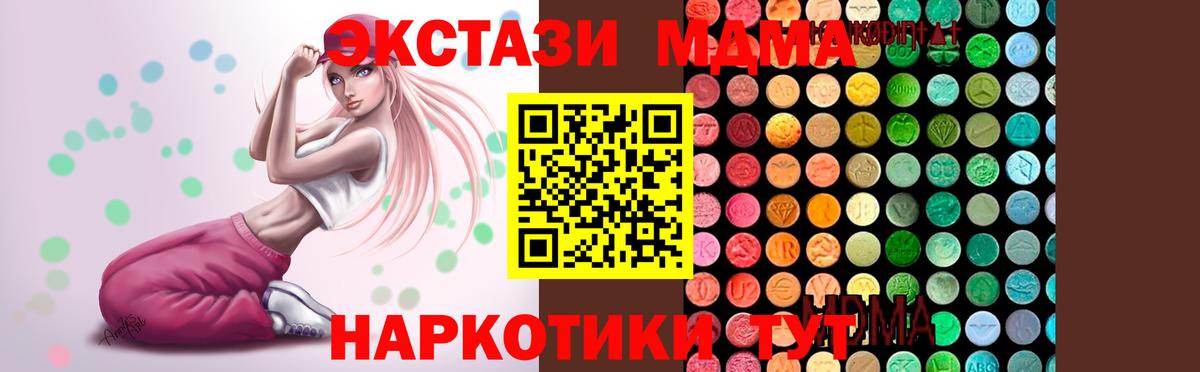МДМА VHQ  Вход с VPN  Арсеньев 