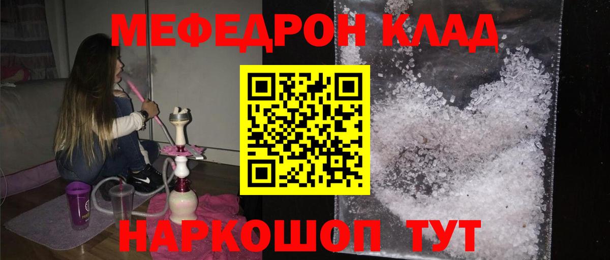 МЯУ-МЯУ  Мефедрон мука  Вход с VPN  Мефедрон мяу мяу  Арсеньев 
