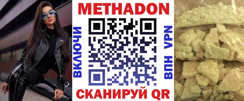 сайты даркнета клад  Арсеньев  Метадон methadone  купить наркоту 