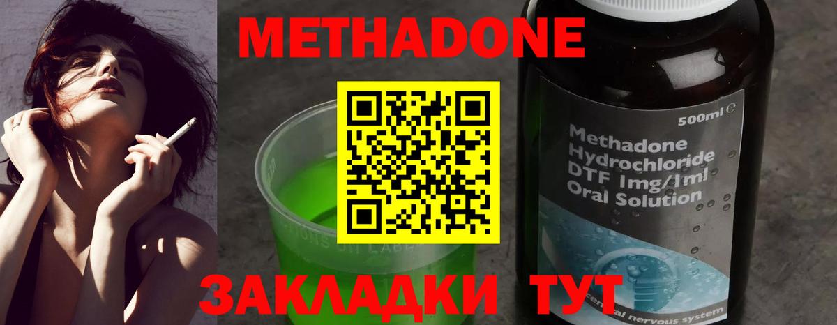 Арсеньев  Метадон methadone  Вход с VPN  МЕТАДОН мёд 