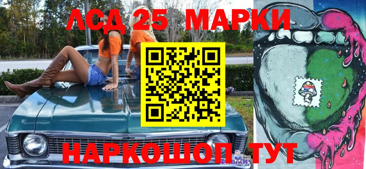 Марки 25I-NBOMe 1,5мг  Вход с VPN  Арсеньев  Марки 25I-NBOMe 1,5мг 