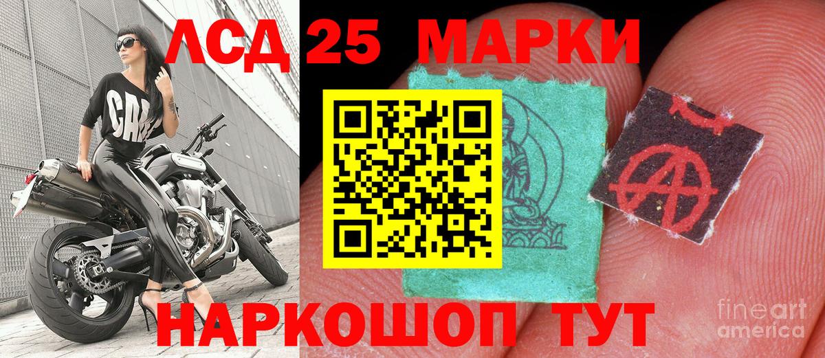Наркотические марки 1,8мг Арсеньев