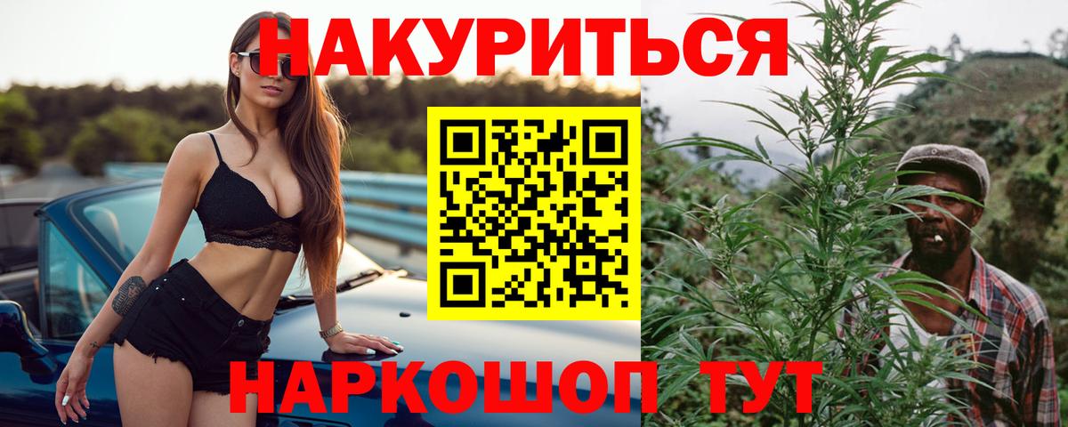 Бошки Шишки марихуана Арсеньев